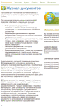 Mobile Screenshot of docreg.infortech.ru