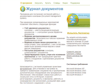 Tablet Screenshot of docreg.infortech.ru